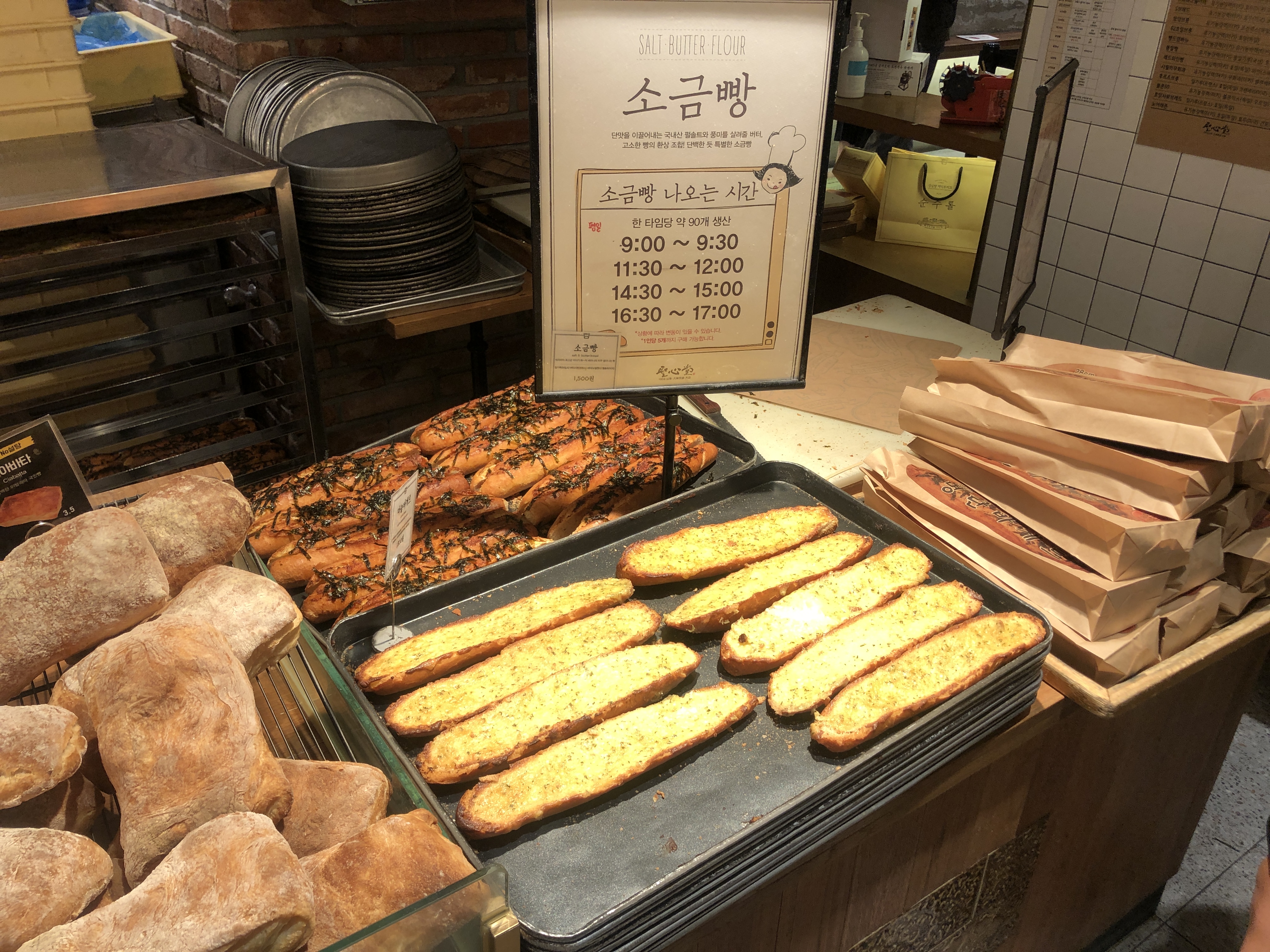 민수랜드-성심당 롯데백화점 대전점 소금빵