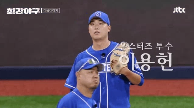 최강야구 이용헌 선수 모든것 총정리
