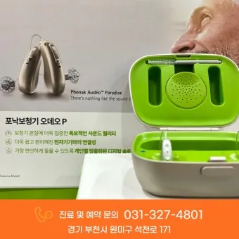 보청기 선택 귀걸이형 귓속형 배터리 교체 유지관리_18