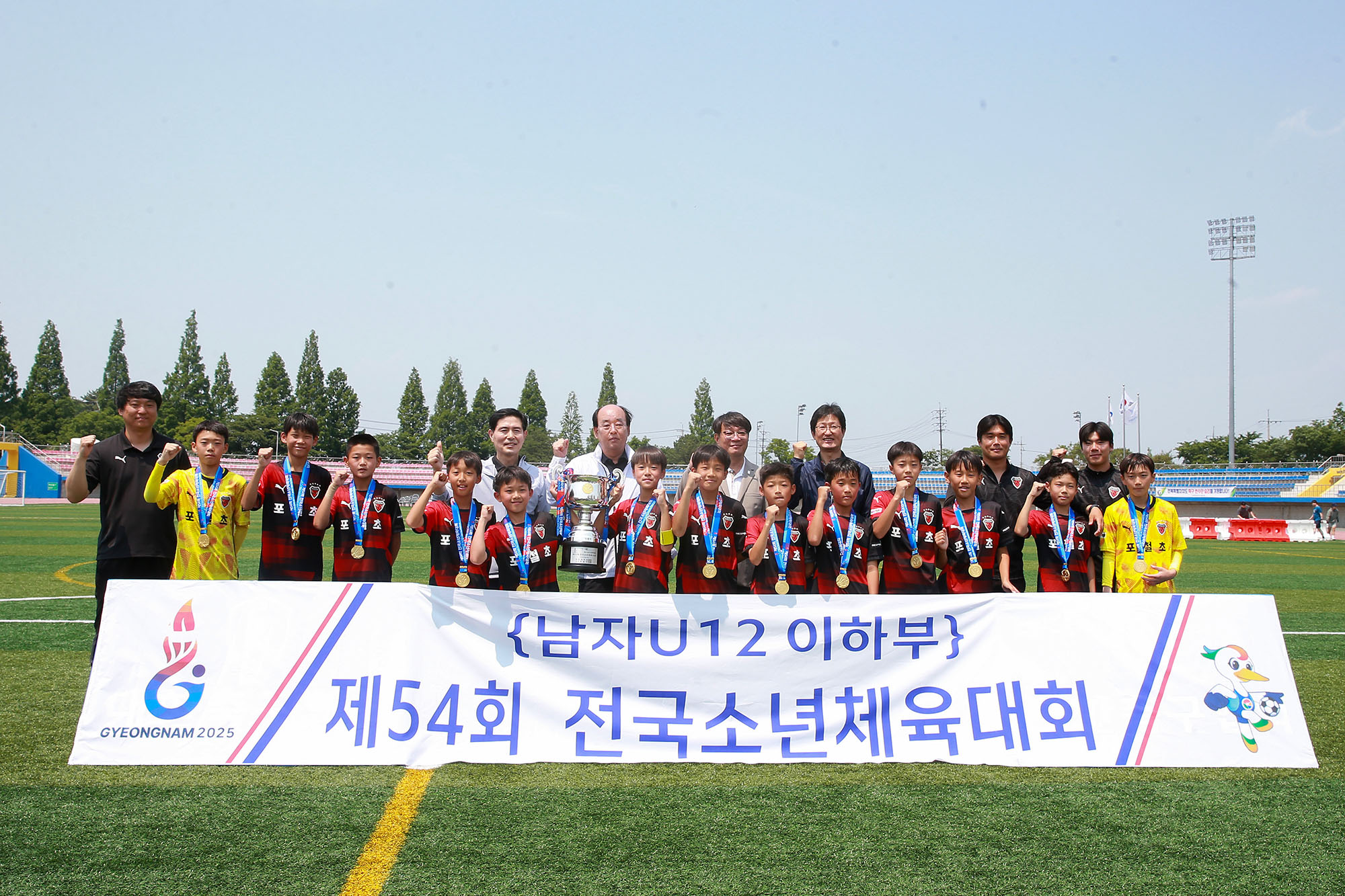 포항스틸러스 U12 포항제철초, 2025 전국소년체육대회 축구 2년 연속 우승 결과!