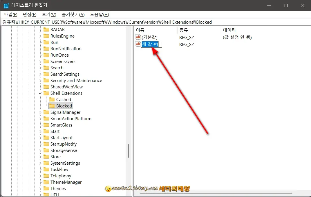 윈도우11우클릭메뉴에서_AskCopilot_제거하기_7