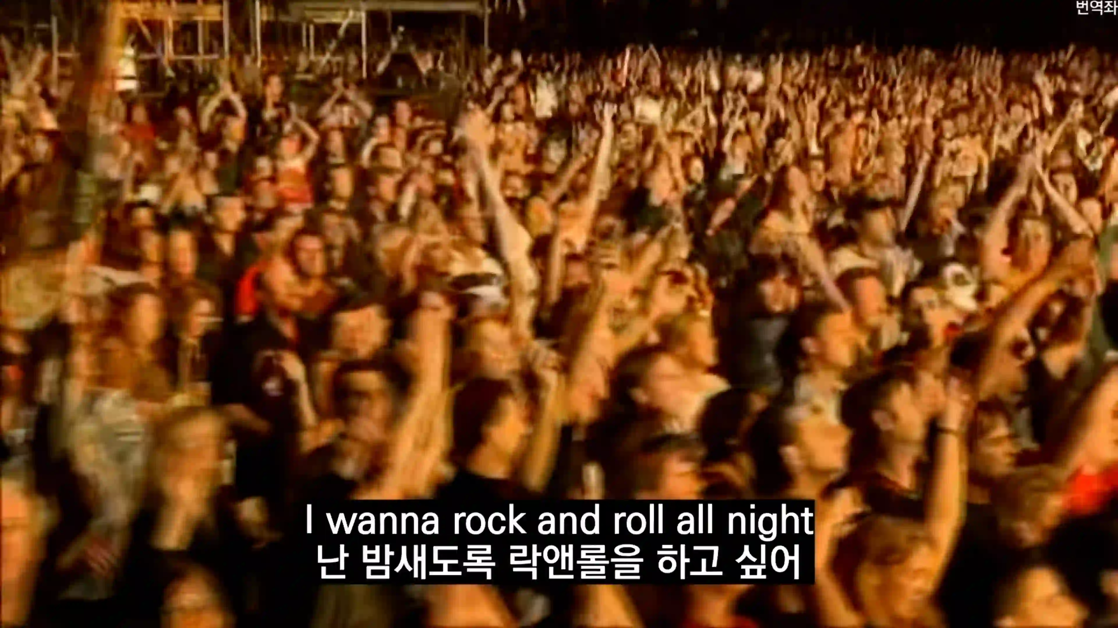 키스-Rock-and-roll-all-nite-라이브-공연