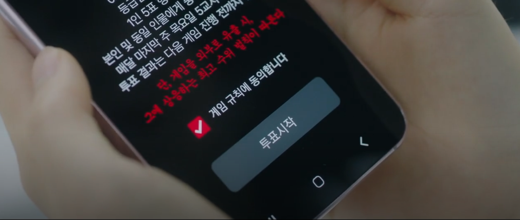 피라미드 게임 1화