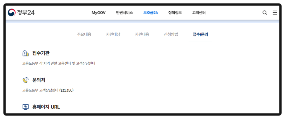 국민-내일-배움-카드-문의-접수