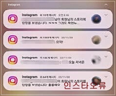 인스타그램 메시지 링크 리디렉션