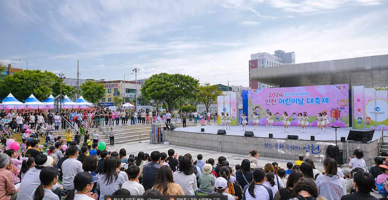 2026 인천 어린이날 행사, 가족 나들이 전 이곳만 보면 끝
