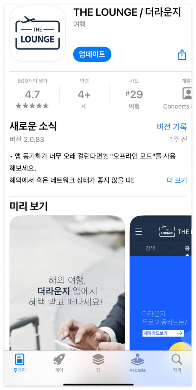 더-라운지