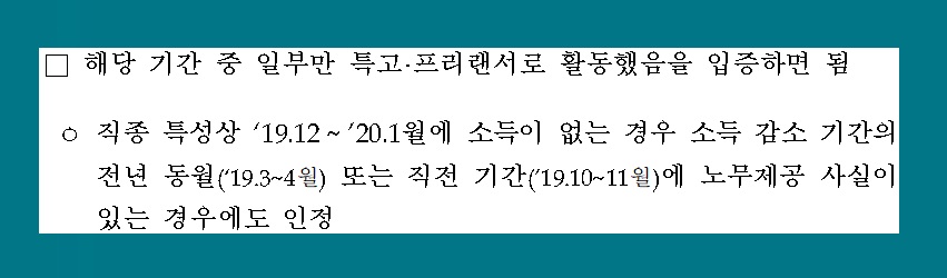 긴급 고용안정지원금 신청 방법 대상 자격 서류
