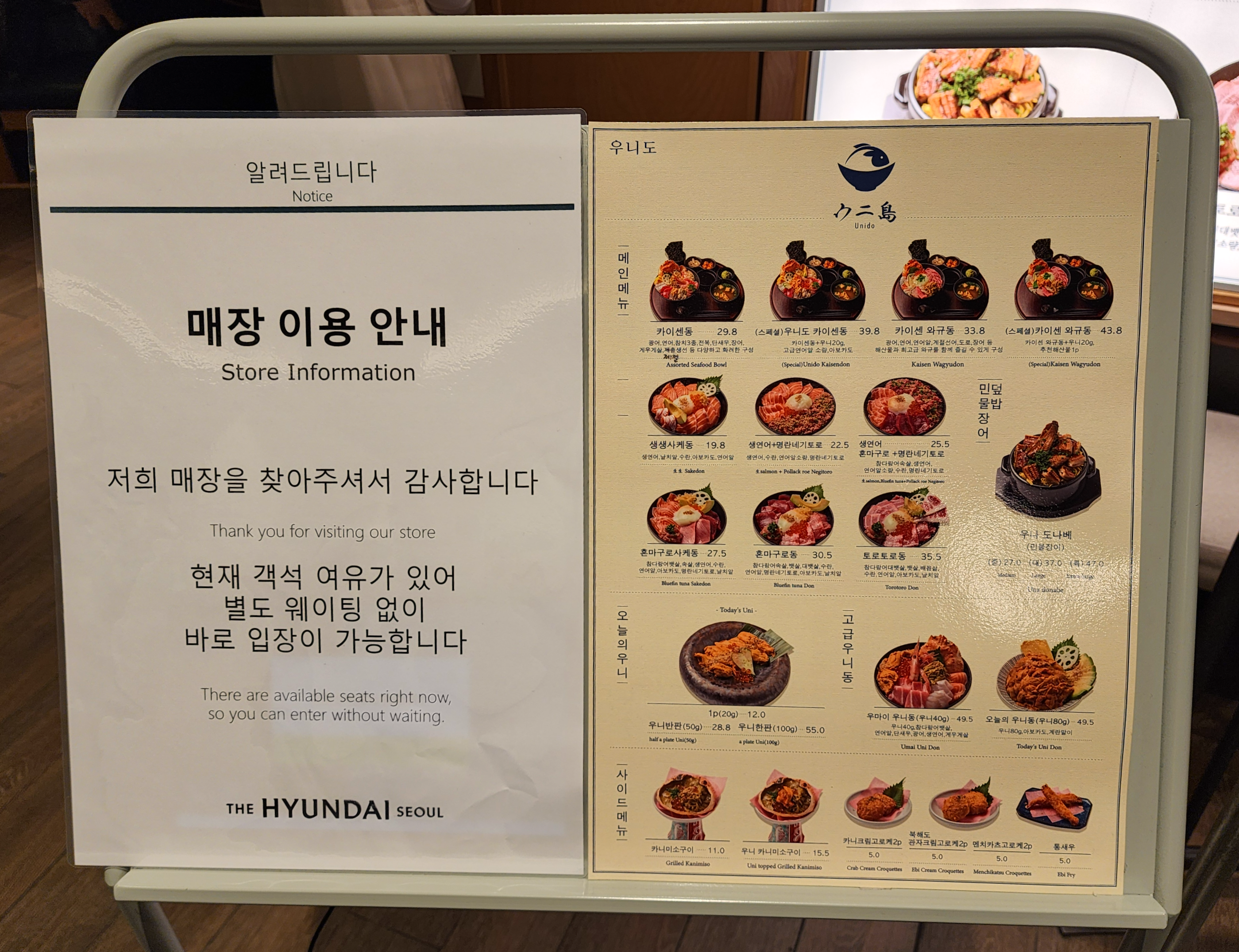 우니도더현대서울_스페셜우니도카이센동