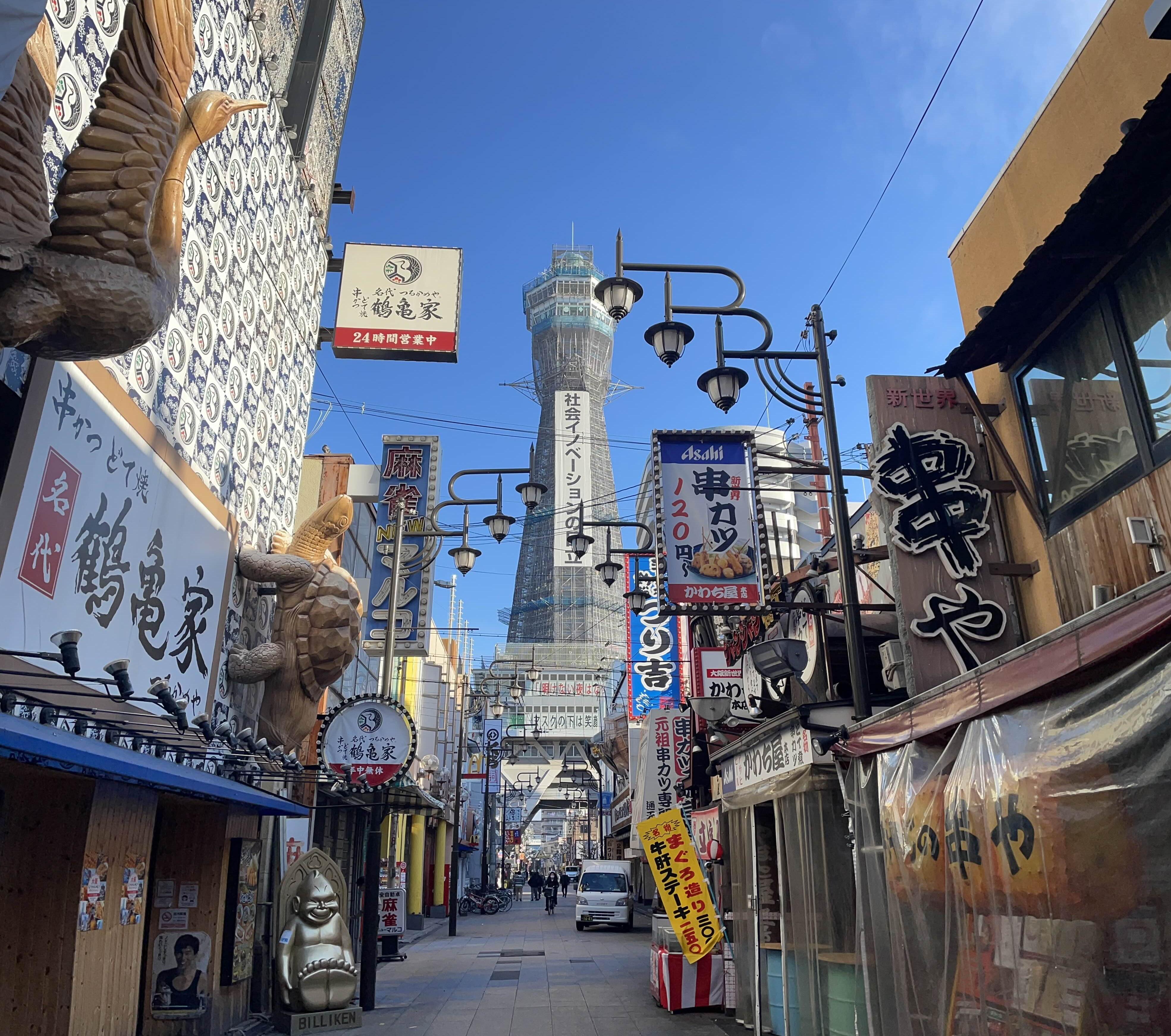 오사카 츠텐카쿠 공사중