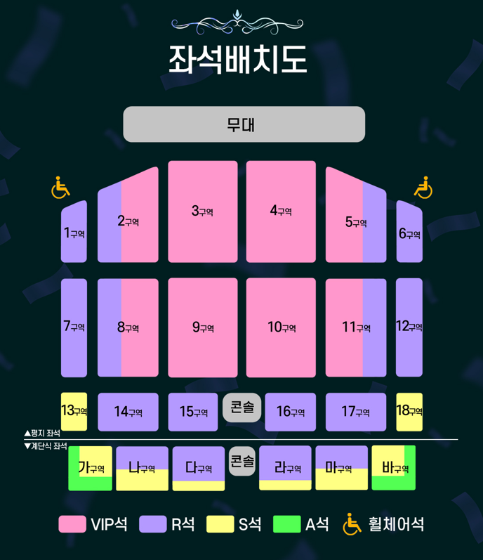 2025 조용필 콘서트 <부산> 일정&middot;예매&middot;좌석&middot;주차