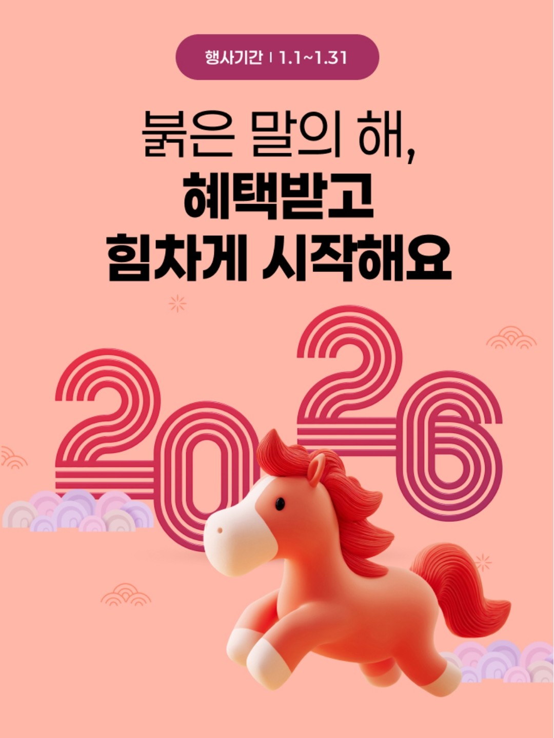 결제 응모 이벤트 이미지1