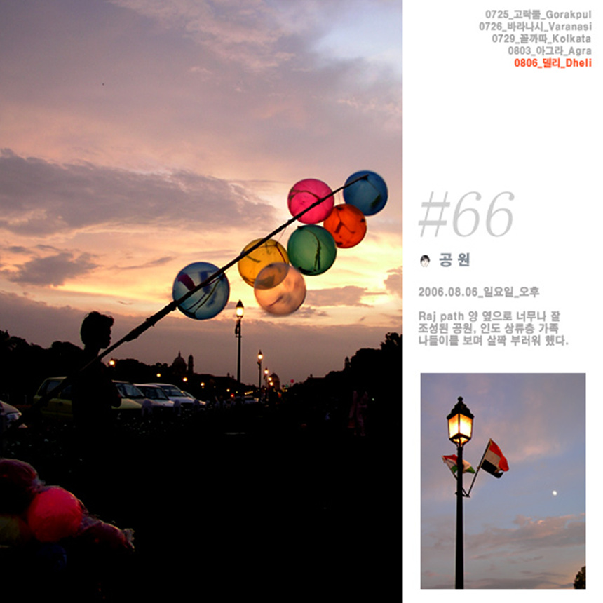 델리의 아름다운 공원