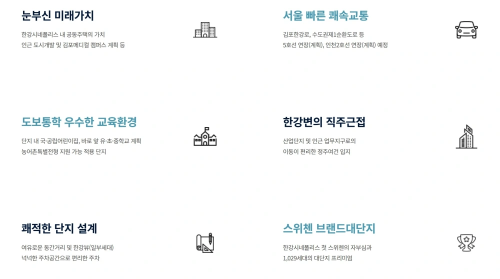 오퍼스-한강-스위첸-프리미엄