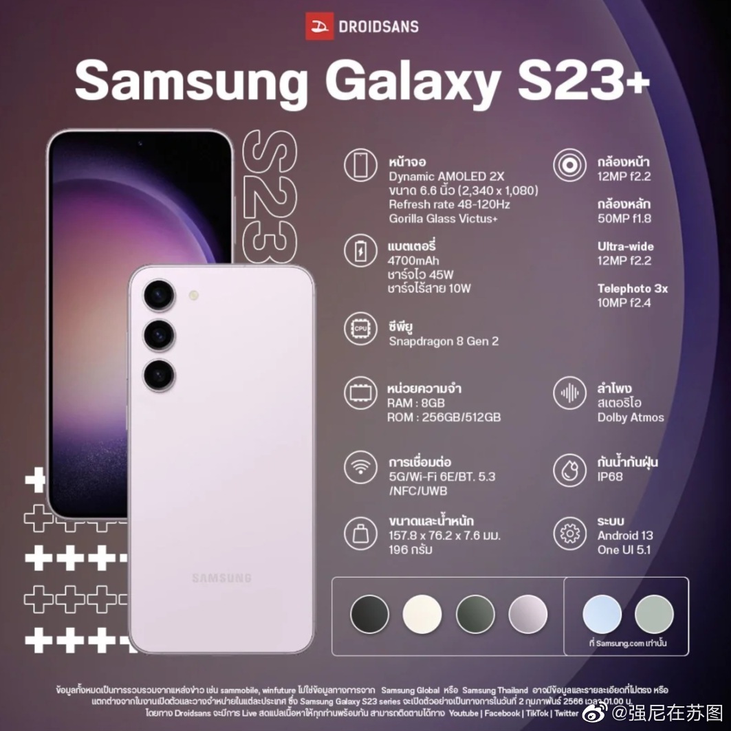 갤럭시 s23 단독색상