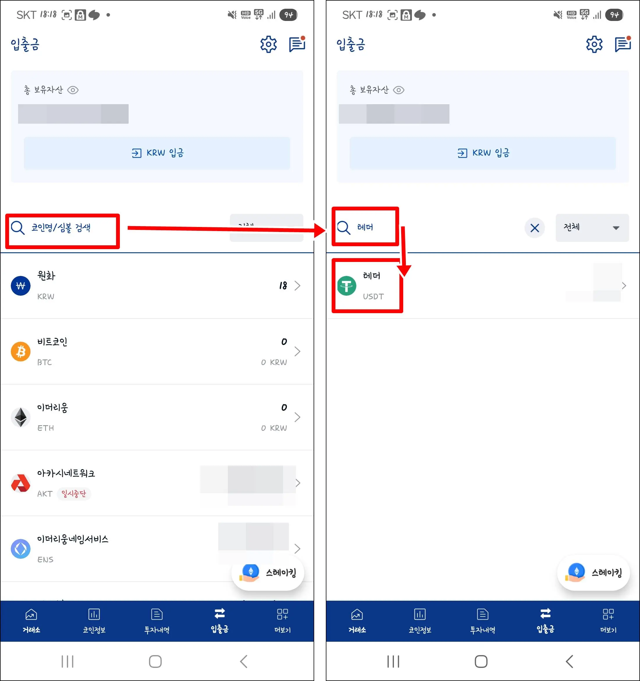 테더 지갑 선택하기