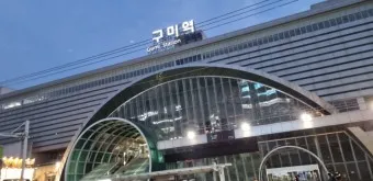 김천구미역 ktx 기차시간표 요금표 예매_13