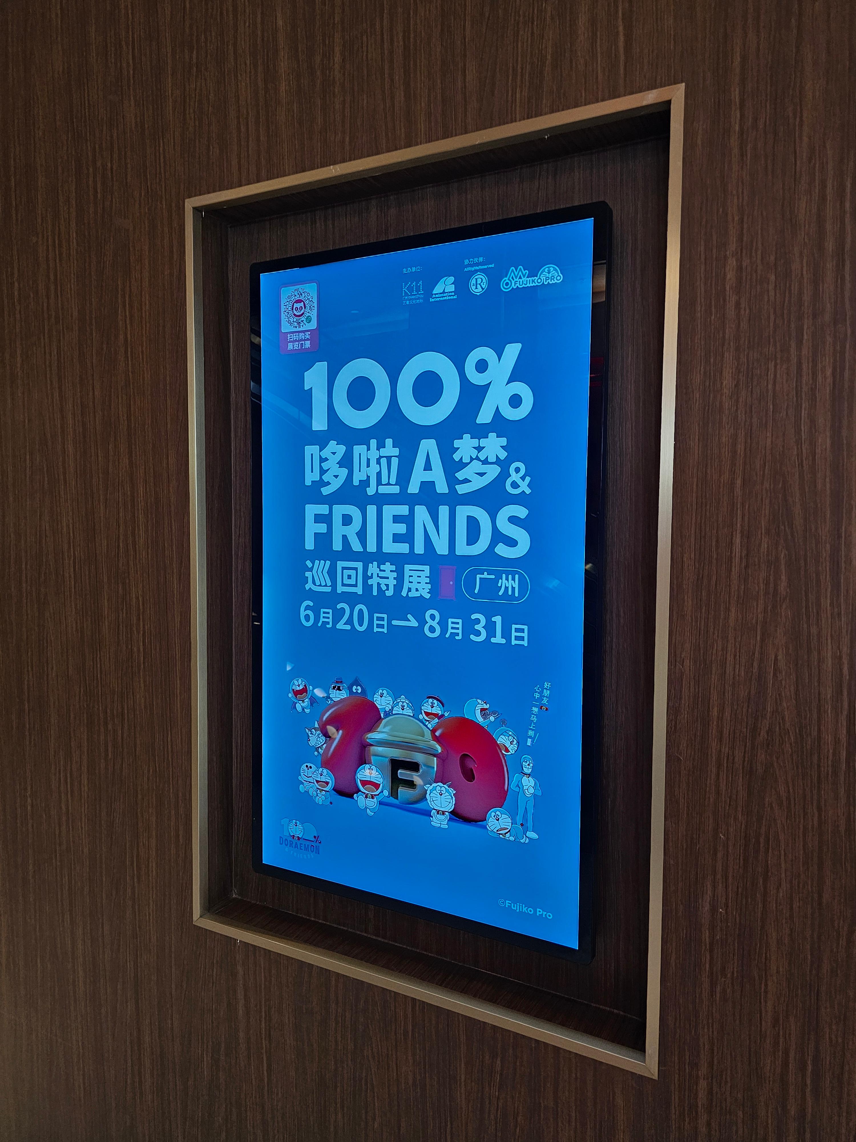 K11 도라에몽 팝업스토어