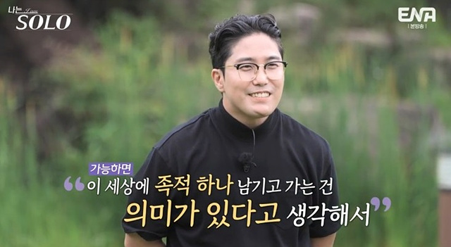 나는 솔로 23기 남자 자기소개 직업 학력 영식