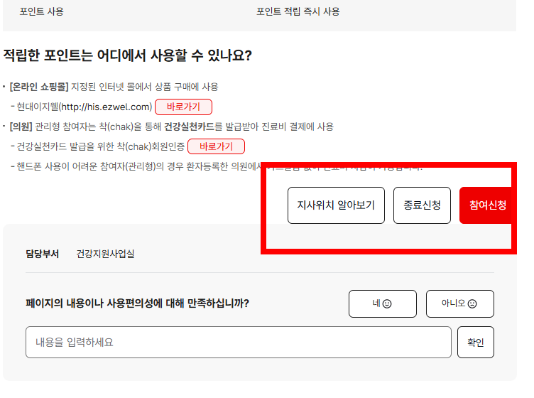 건강생활 실천지원금제 신청방법 총정리