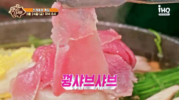 맛있는 녀석들 오늘방송 꿩 샤브샤브 맛집