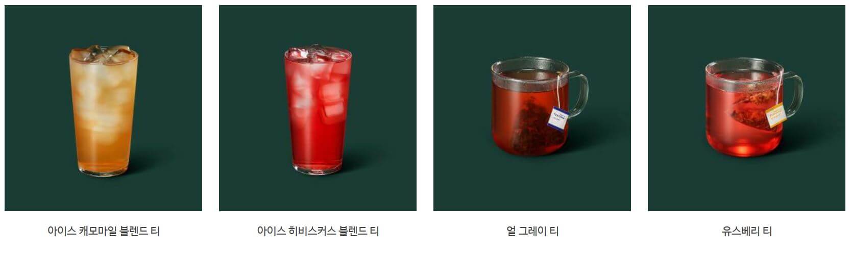 스타벅스 티음료 칼로리