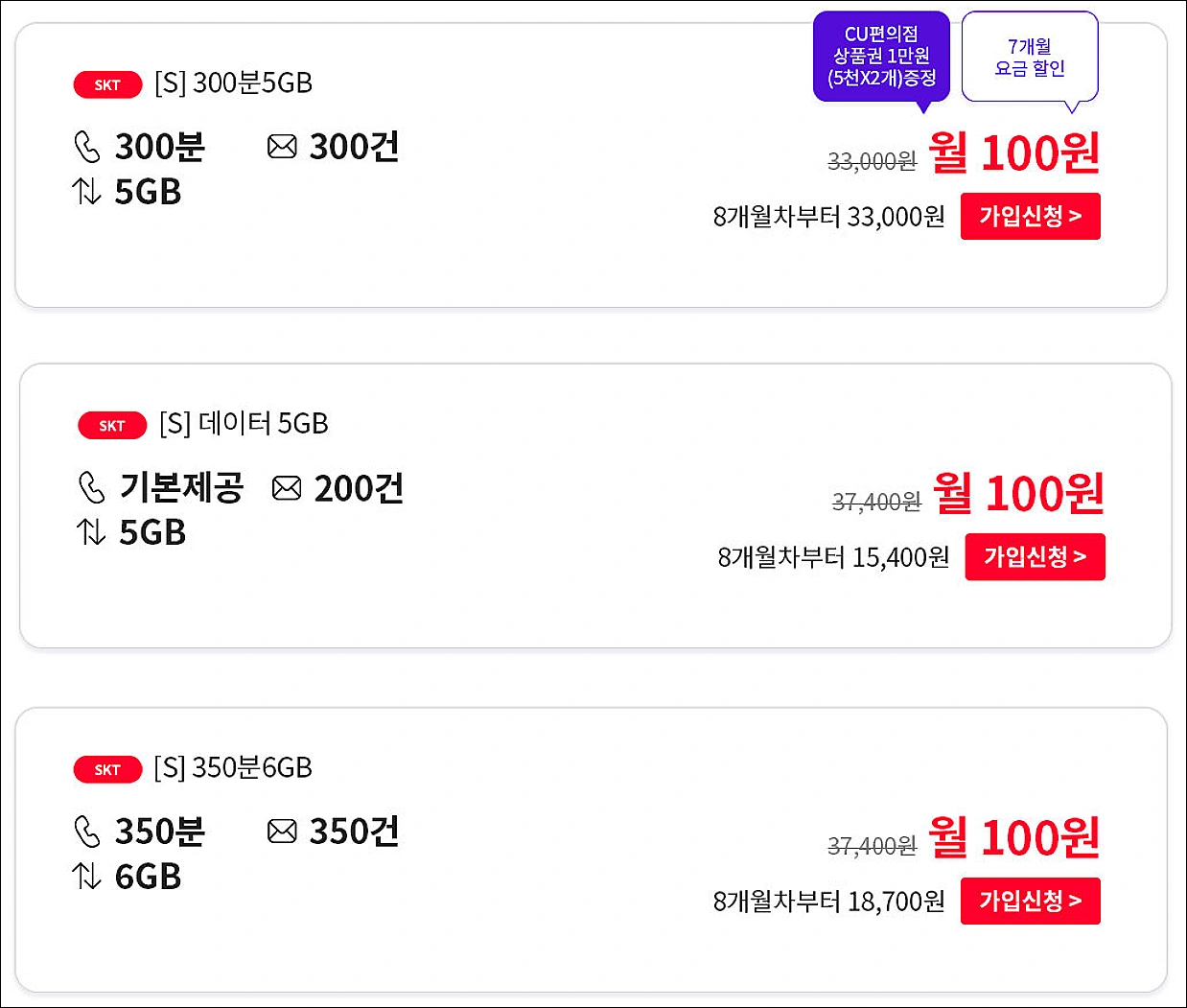 알뜰폰-초저가-요금제-추천-모빙