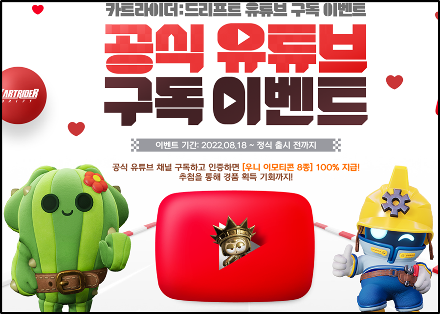 카트라이더 드리프트