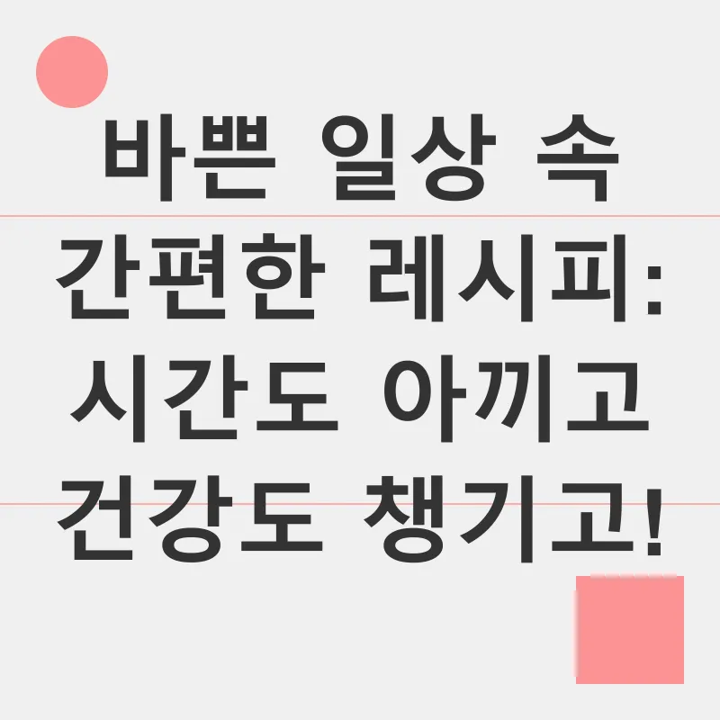 건강한 식단_3