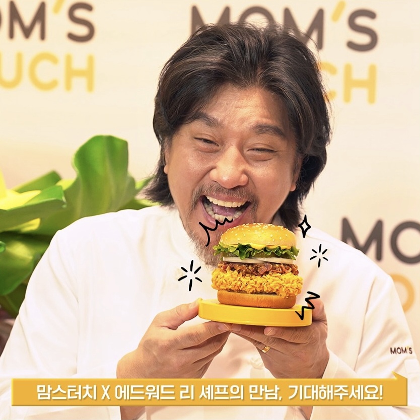 에드워드리 맘스터치 신메뉴 사전예약