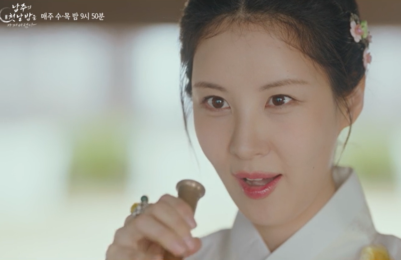 남주의 첫날밤을 가져버렸다