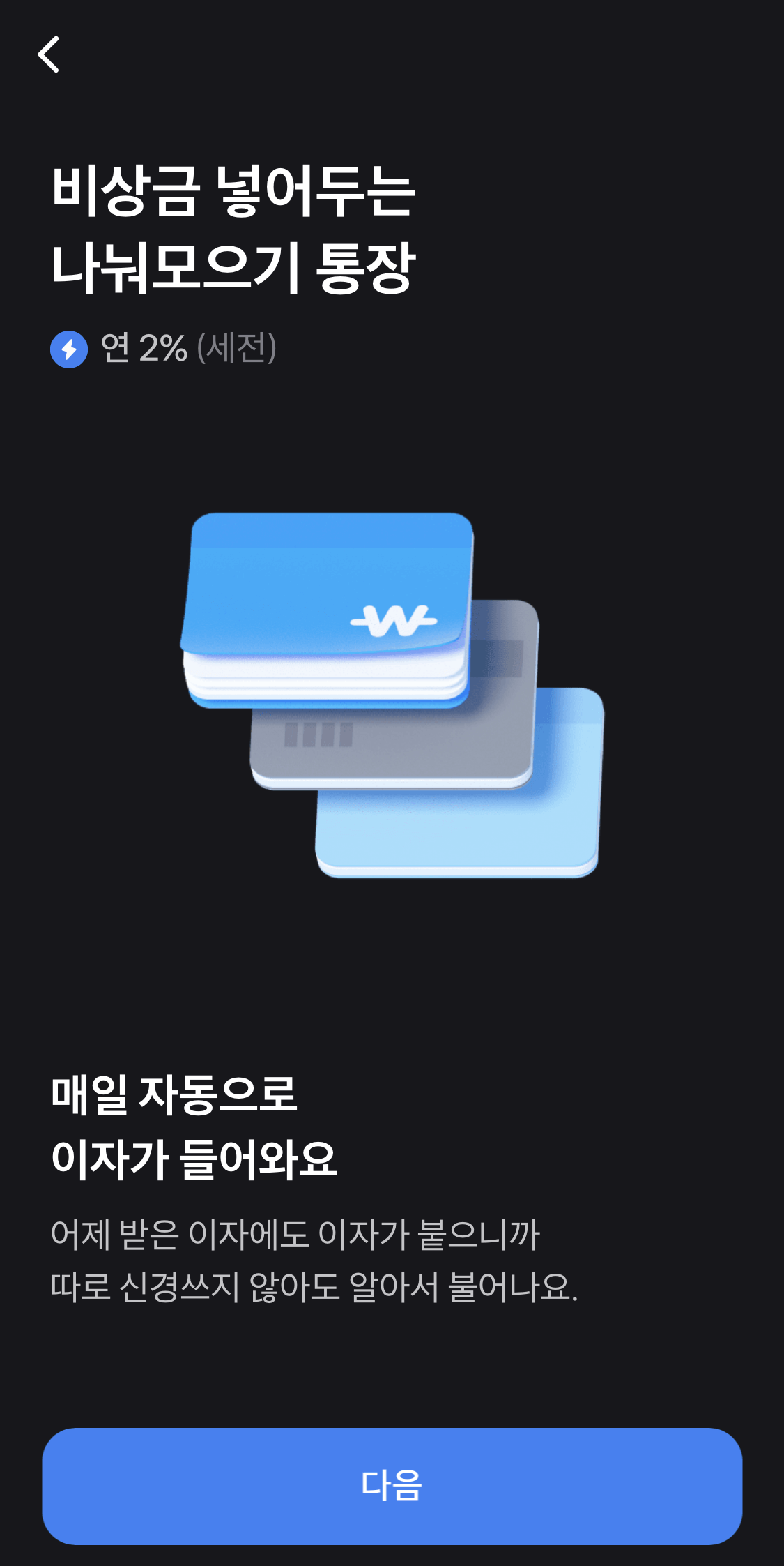 토스뱅크-모바일앱-캡쳐4