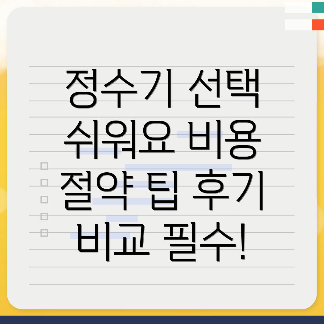 소하동 정수기 렌탈
