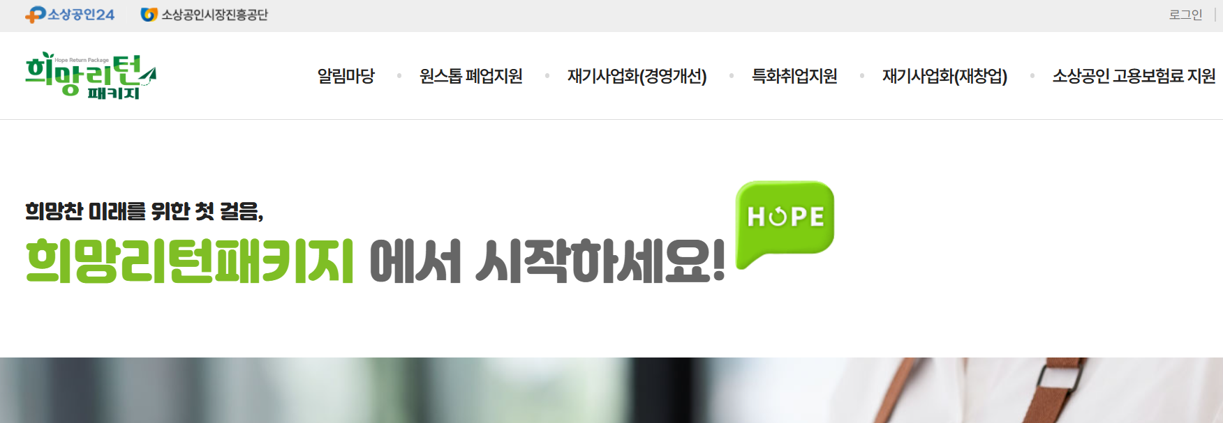 폐업지원금 총정리
