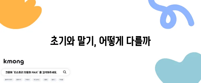 신장암 초기증상과 말기 증세 구분