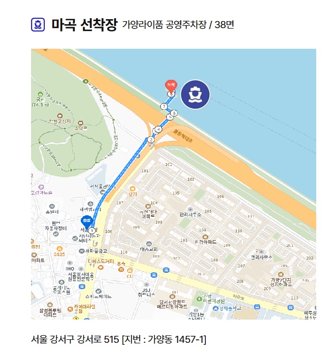 마곡 선착장 주차