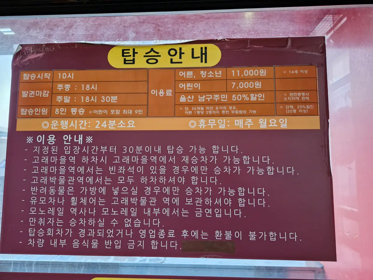 탑승안내