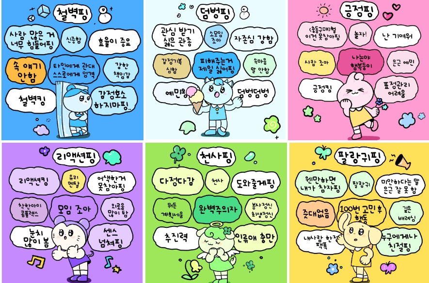 핑테스트