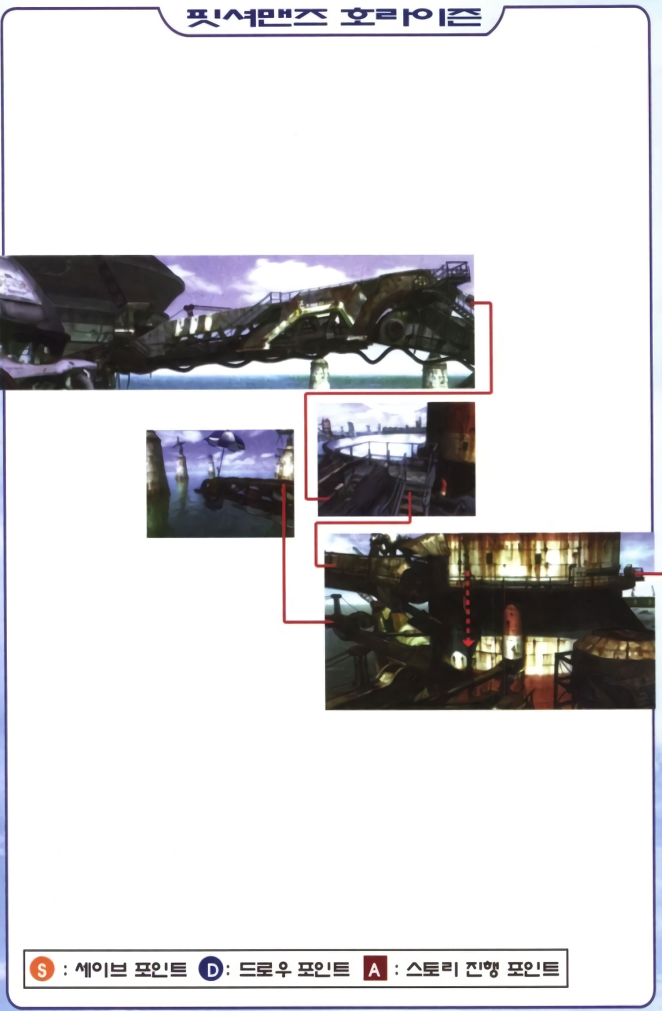 핏셔맨즈 호라이즌 - 1