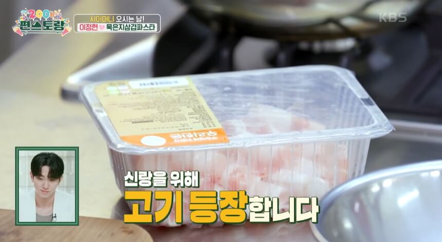 묵은지 삼겹 파스타