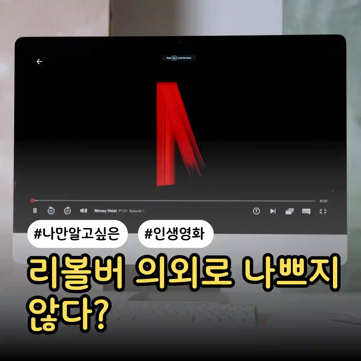 리볼버 의외로 나쁘지 않다? 평점, 결말, 후기