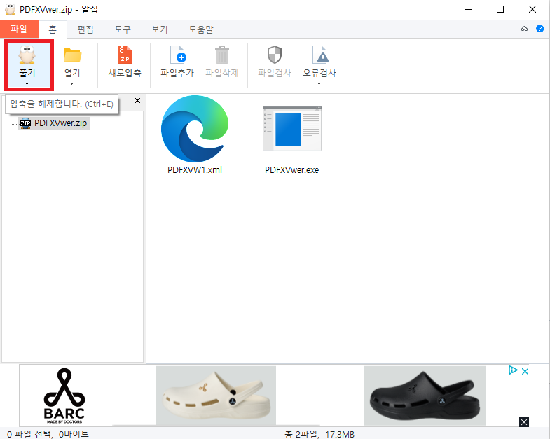 PDF 뷰어 무료 다운로드 PDF 뷰어 무료 다운로드