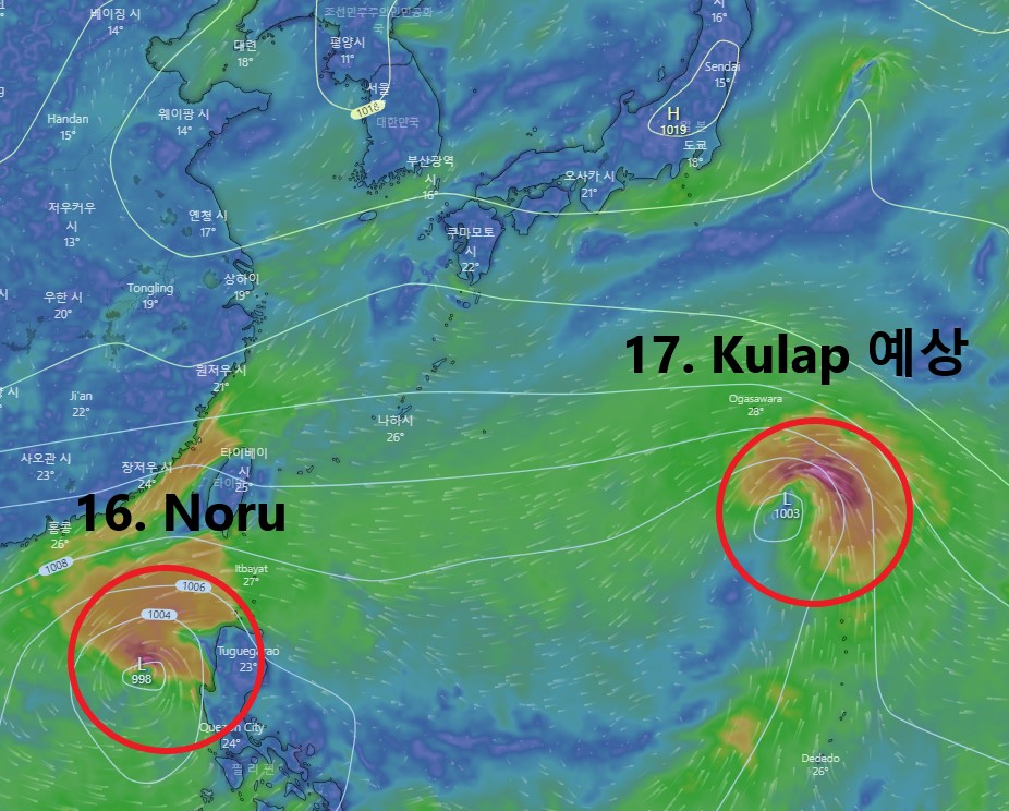 9월26일17호태풍꿀랍예상경로