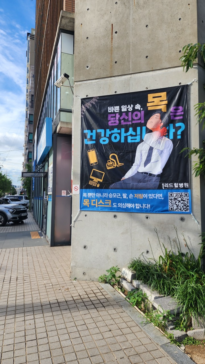 은평구 역촌동 정형외과 유명하고 잘하는 곳 추천 TOP 5