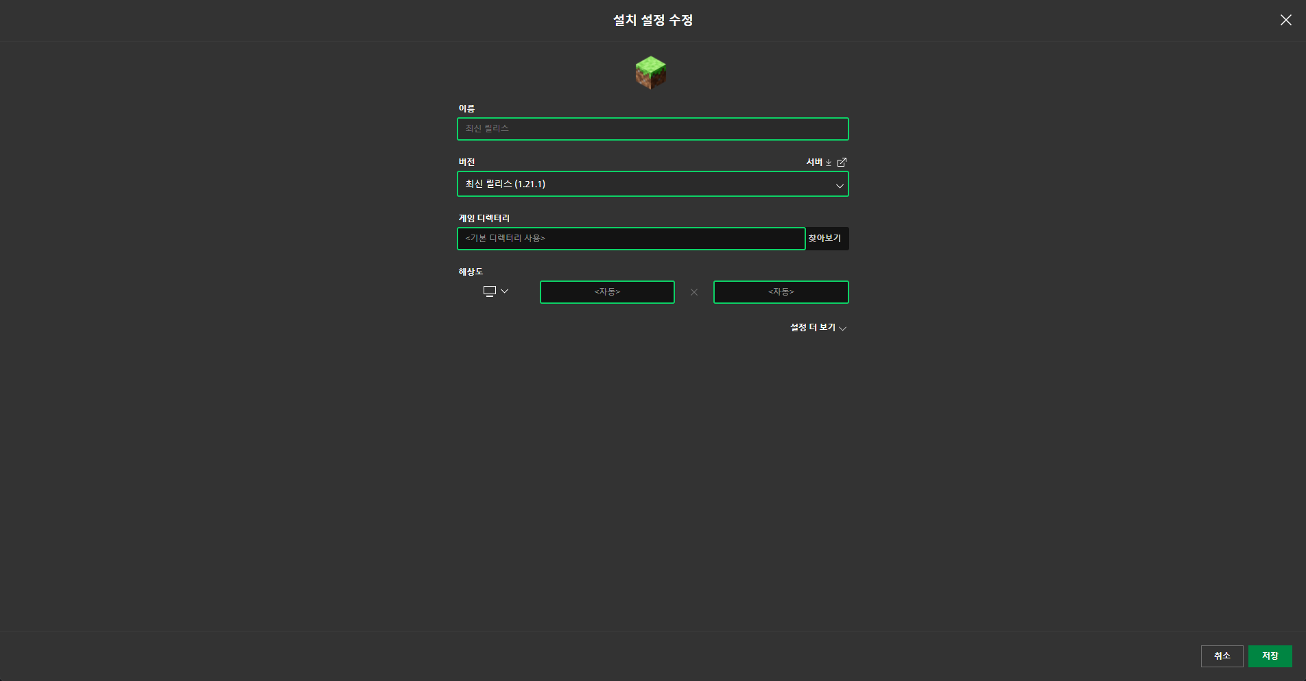 마인크래프트 메모리 관리