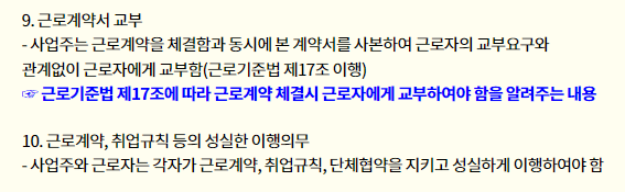 표준 근로계약서 양식 무료 다운, 작성방법