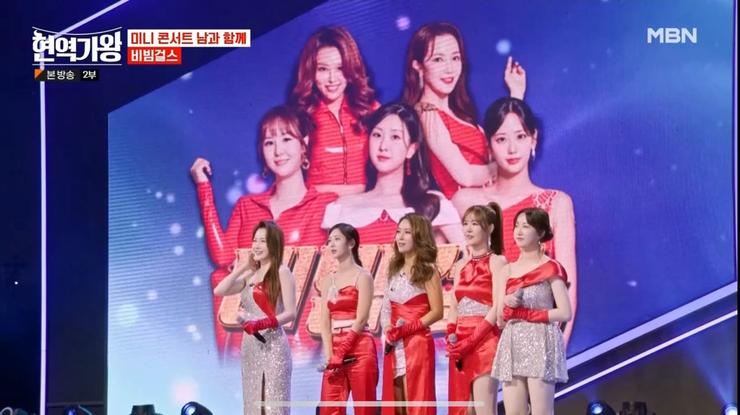 비빔걸스1