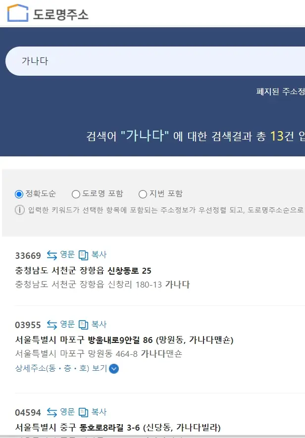 건물명으로 찾기