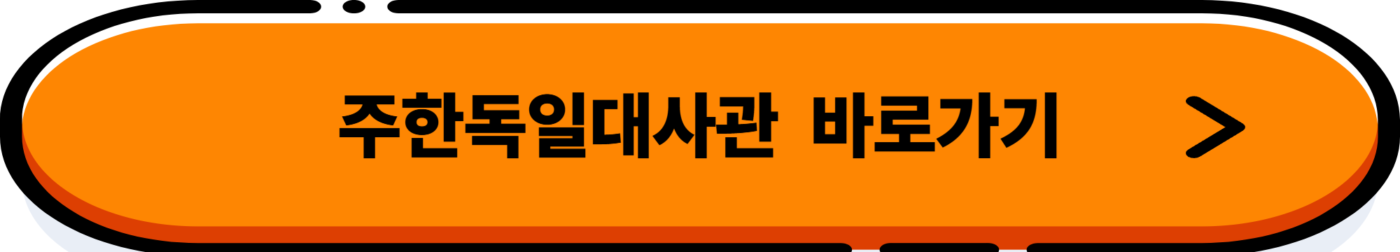 독일 워킹홀리데이 완벽 가이드: 비자부터 정착까지