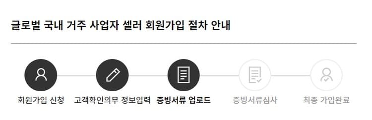 증빙서류_업로드